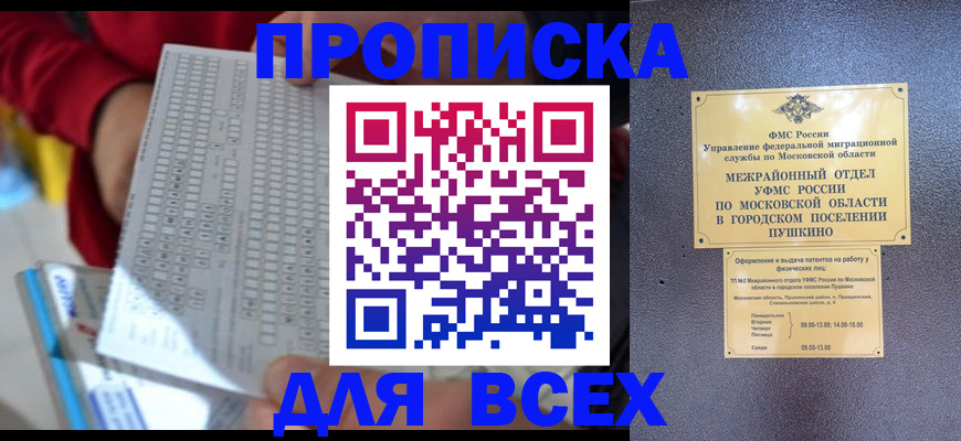 регистрация для школы в Татарске