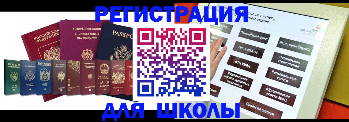 прописка штамп в Татарске