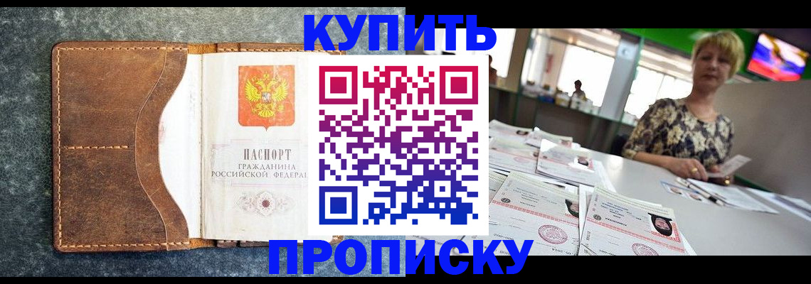 временная регистрация адрес в Татарске
